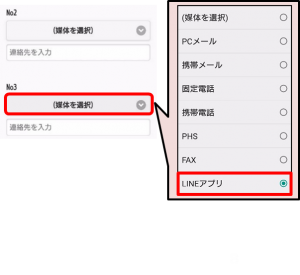 LINE11.png