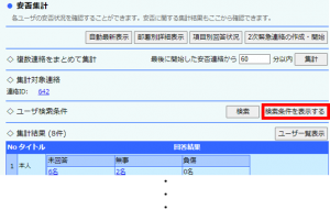 2次緊急連絡３.png