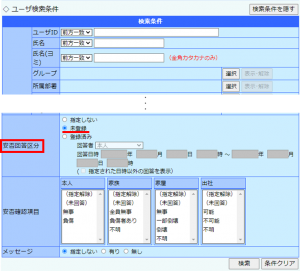 2次緊急連絡４.png