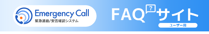 FAQバナーPCいいとこどり.png