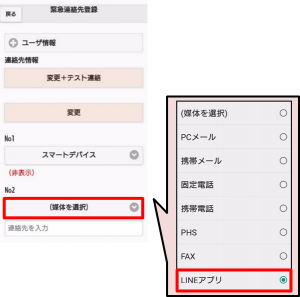 LINE4.png