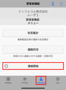 アプリ発信１.png