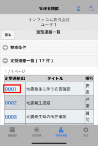 アプリ発信３.png