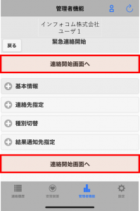 アプリ発信６.png