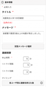 アプリ発信７.png