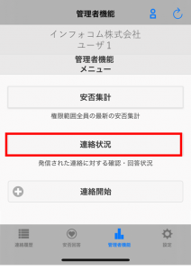 アプリ集計１.png