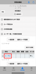 アプリ集計１０.png