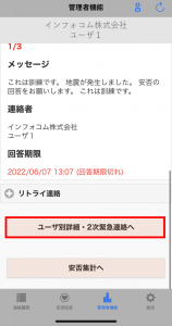 アプリ集計５.png