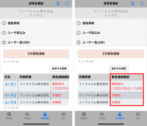 アプリ集計６.png