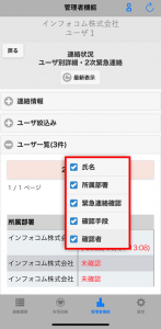 アプリ集計７.png