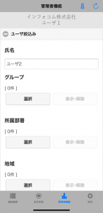 アプリ集計９.png