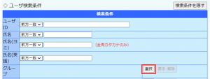 グループ2.PNG