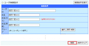 グループ4.PNG