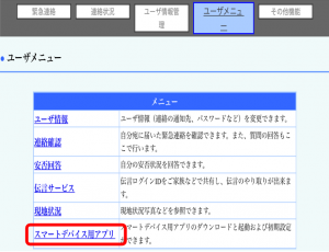 スマートデバイス1.png