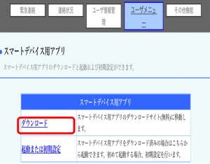 スマートデバイス2.png