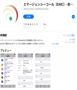 スマートデバイス4.PNG