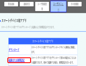 スマートデバイス5.PNG