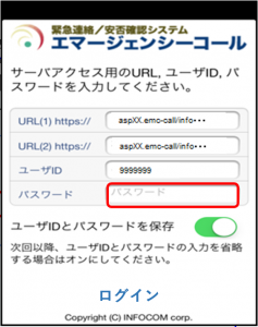 スマートデバイス6.PNG
