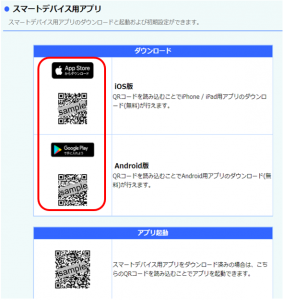 スマートデバイス8.PNG