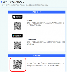 スマートデバイス9.PNG