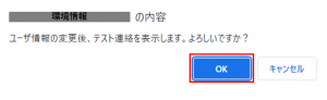 スマートデバイステスト連絡2.PNG