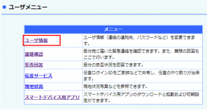 スマートデバイステスト連絡.PNG