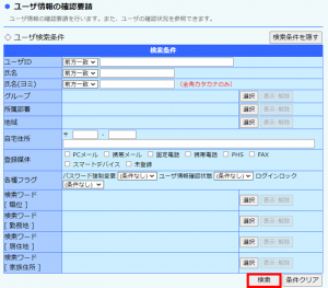 ユーザ情報確認要請３.png