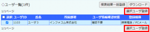 ユーザ情報確認要請５.png