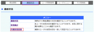 代理回答.PNG