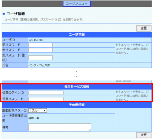 伝言１.png