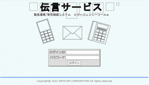 伝言３.png