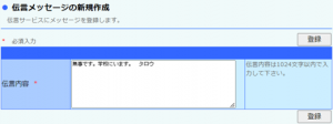 伝言４.png