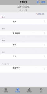 回答画面③.png