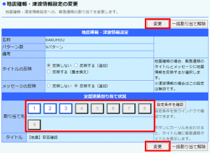 地震確報10.png