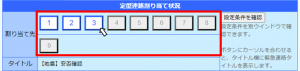 地震確報9.png