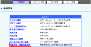 地震確報.PNG