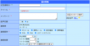 基本情報.PNG