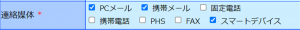 媒体チェック.png