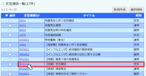 緊急連絡２.png