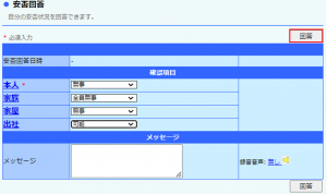 能動回答2.PNG
