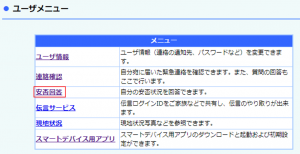 能動回答.PNG