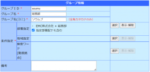 自動グループ2.PNG