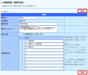 質問3.png