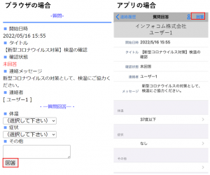 質問連絡3.PNG