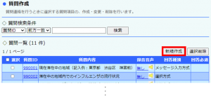 質問２.png