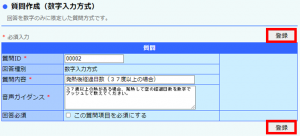 質問４.png