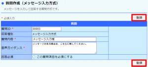 質問５.png