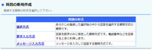質問６.png