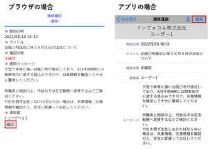通常連絡3.PNG