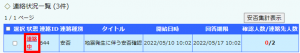 連絡中止１.png